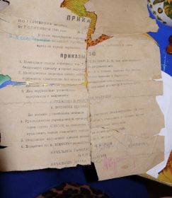 Приказ лейтенанту Теселкину Д. Н. По городу Клесово . Сентябрь 1945 года