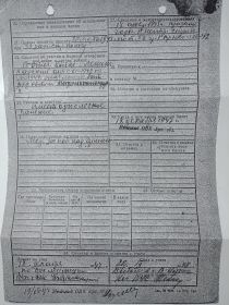 Учетная карточка к военному билету из военного комиссариата г. Нарьян-Мар - 2 стр. оборотная сторона