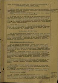 Общая обстановка на фронте  СЗФ в период перегруппировки 1.01.1942