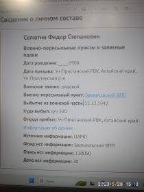 направление в воинскую часть 510