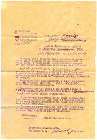 Письмо пенс. отд. о 2 группе (18.12.1961)