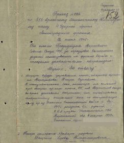 Приказ о награждении старшего сержанта П.С. Ворошилова медалью "За отвагу"