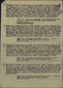 Приказ подразделения №: 208/н от: 22.12.1942 Издан: 693 сп 178 сд Калининского фронта