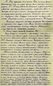 03 июля 1944г.