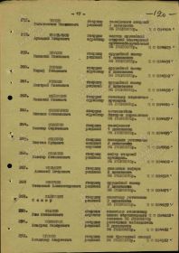 Строка в наградном списке к награждению Трусова Н И  медалью " За Победу над Германией в Великой Отечественной войне 1941-1945 гг"