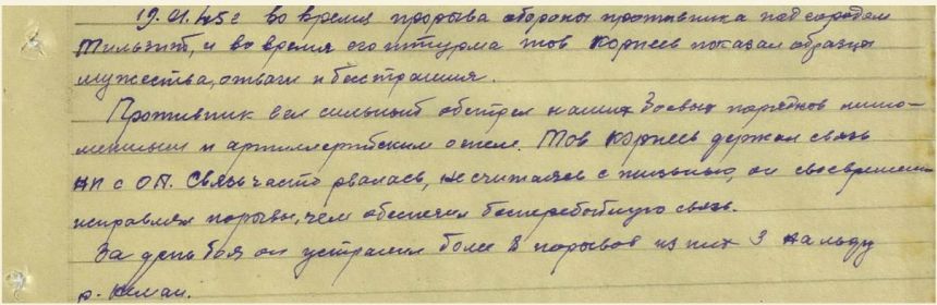 Описание боя