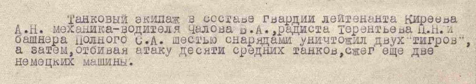 11 августа 1943г.