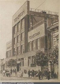 Первое рабочее место, в 5 Бауманской конторе саязи НКС СССР, что в Москве на Бакунинской ул.