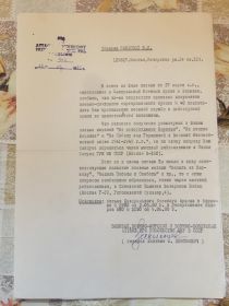 Письмо военного аташе посольства ПНР в СССР от 1980 г.