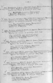 Приказ от 05.03.1945 г. об искл. из списков КА, стр. 42, п/п 254, размещен в ИС «Память народа», созданной Департаментом Министерства обороны Российской Федерации: https://pamyat-naroda.ru/