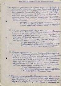 Приказ № 055 от 10 сентября 1944г. по 874 сп 282 сд 3 Приб фронта , от имени Президиума Верховного Совета ССР
