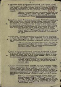 Приказ подразделения № 11/н от 14.03.1945 о награде