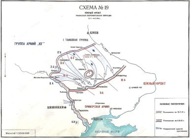 Карта Южного фронта на 15.07-04.08.1941 г.