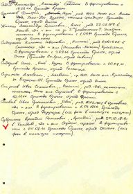 Список советских партизан, которые принимали участие в партизанских формированиях в l зоне Лигурии.  Война за освобождение от нацистов и фашистов 1943-1945 гг.