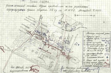 Схема положения частей 308 стрелковой дивизии на 10.10.1942г.