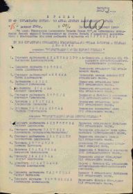 Приказ о награждении орденом "Отечественной войны 2-ой степени"