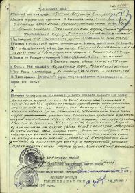 Наградной лист на орден Отечественной войны 2 ст.