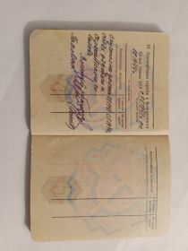 Военный билет офицера запаса вооруженных сил СССР (пункт 10)