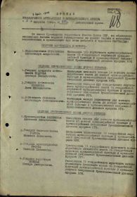 Строка в наградном списке на награждение орденом "АЛЕКСАНДРА НЕВСКОГО".