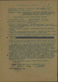 Наградной лист от 19.05.1945