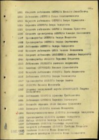 Указ Президиума Верховного Совета СССР о награждении