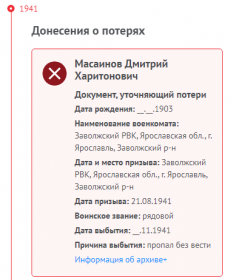 Информация с сайта Минобороны