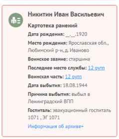 Информация с сайта Минобороны