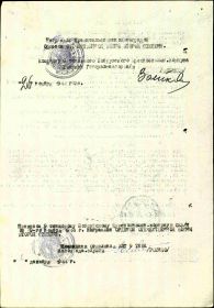 Наградной лист на гв. лейтенанта Пелевина А.П. от 05.08.1944 г. к награждению орденом "Отечественная война II степени"