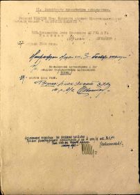 Наградной лист на Пелевина Ивана Павловича начальника ТАРМ №21 3 УА от 23 апреля 1944 г.  к награждению медалью «За боевые заслуги»