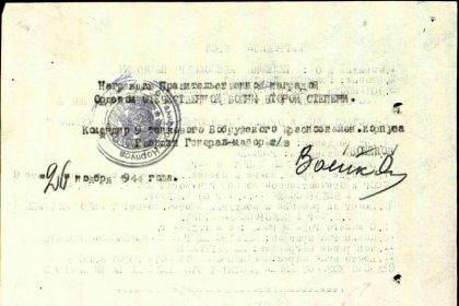 Наградной лист на гв. лейтенанта Пелевина А.П. от 05.08.1944 г. к награждению орденом "Отечественная война II степени" (3 часть)