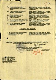 Приказ 9 танковому Бобруйскому Краснознамённому корпусу от 29.11.1944 г. №033/Н "О награждении личного состава" (3 лист)
