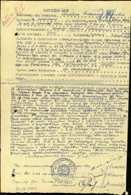 Наградной лист на гв. лейтенанта Пелевина А.П. от 30.07.1945 г. к награждению орденом "Отечественная война II степени"