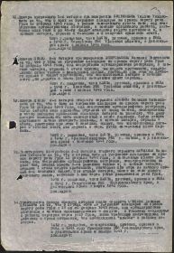 Приказ подразделения №: 2/н от: 28.02.1945 Издан: 743 зенап 5 зенад РГК 2 Украинского фронта
