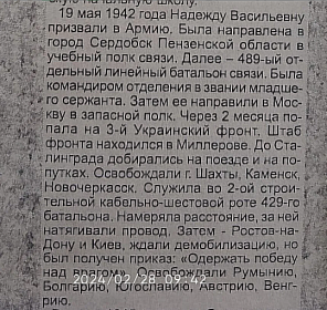 В местной газете “Наш край” от 06.05.2005г опубликована статья о Снятковой Н.В.