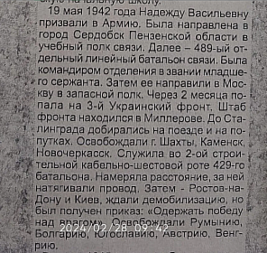 В местной газете “Наш край” от 06.05.2005г опубликована статья о Снятковой Н.В.