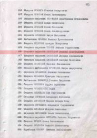 наградной лист