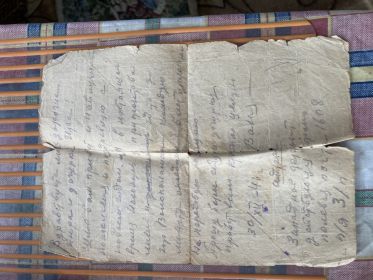 Фронтовые письма Михайлова Иван Михайловича от 30.12.1941 стр. 1 (в день гибели на передовой под Волоколамском)