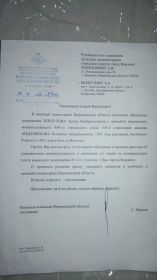 Письмо военного комиссариата Воронежской области, г. Воронеж от 17.11.2022г. №5/1017