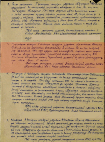 Приказ подразделения №: 2/н от: 20.05.1944 года Издан: 102 гв. иптап 11 оиптабр 2 Украинского фронта