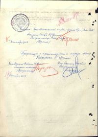 Наградной лист на орден "СУВОРОВА" 2 СТЕПЕНИ - награждён орденом "КУТУЗОВА" 2 СТЕПЕНИ.