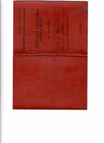 Учетная карточка члена КПСС(1)