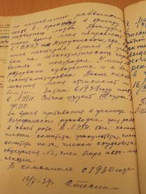 Автобиография (стр.2)