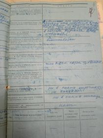 Анкета 1933 года (стр.3)
