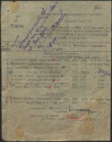 Мобилизация