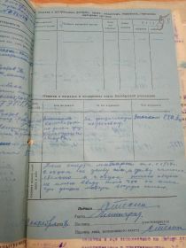Анкета 1933 года (стр.4)