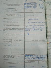 Анкета 1933 года (стр.2)