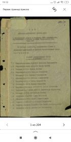 Указ Президиума Верховного Совета СССР о награждении орденами и медалями СССР офицерского, сержантского и рядового состава Вооруженных Сил Союза ССР