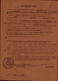 Приказ и наградной лист орден Отечественной Войны II степени