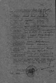 1943 - Информация из документов, уточняющих потери