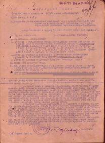 Наградной лист «Орден Отечественной войны 2 степени»